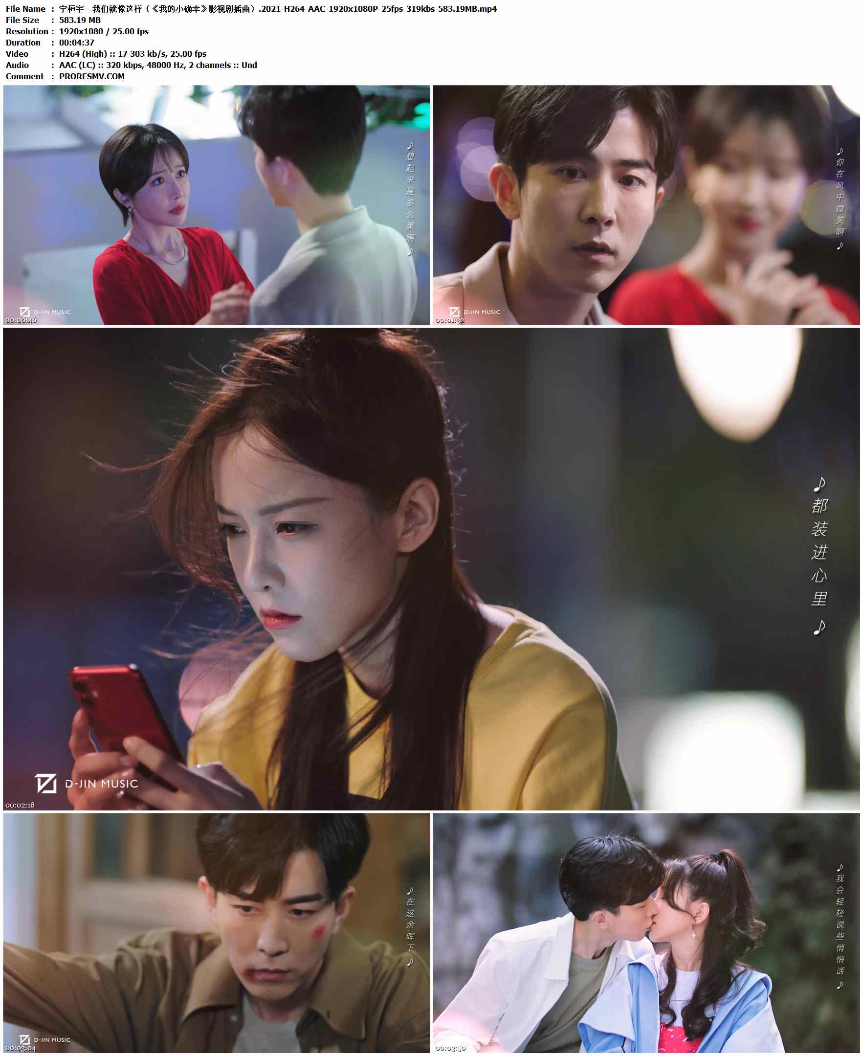 宁桓宇 - 我们就像这样（《我的小确幸》影视剧插曲）.2021-H264-AAC-1920x1080P-25fps-319kbs-583.19MB官方MV_高清MV